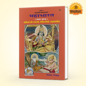 Mahabharata(Part-I) (Hindi)