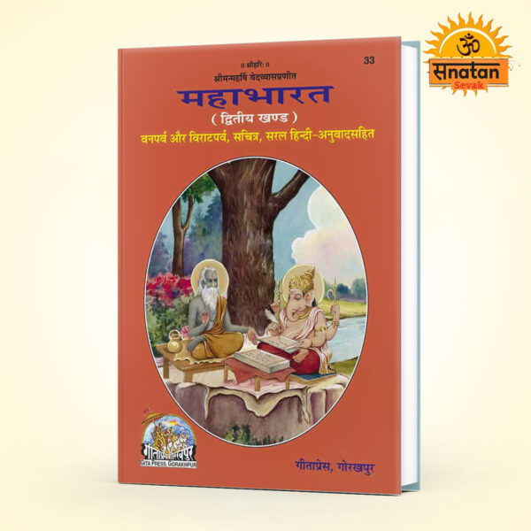 Mahabharata(Part-II) (Hindi)