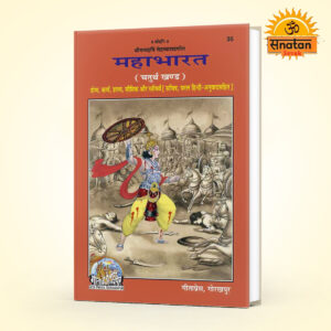 Mahabharata(Part-IV) (Hindi)