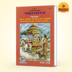 Mahabharata(Part-VI) (Hindi)