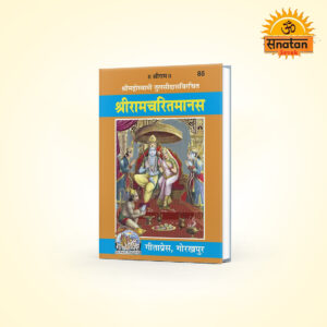 Shri Ramacharitamanasa (Hindi) Pocket Size- Gita Press