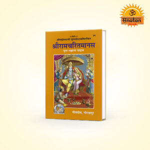 Shri Ramacharitamanasa Mool Manjhla Size (Hindi)